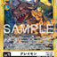BT17-102 Greymon 暴龍獸 (Alt Art) (異畫) (AD01)