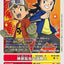 BT18-088 Takuya Kanbara & Koji Minamoto 神原拓也＆源輝二 (AD01)
