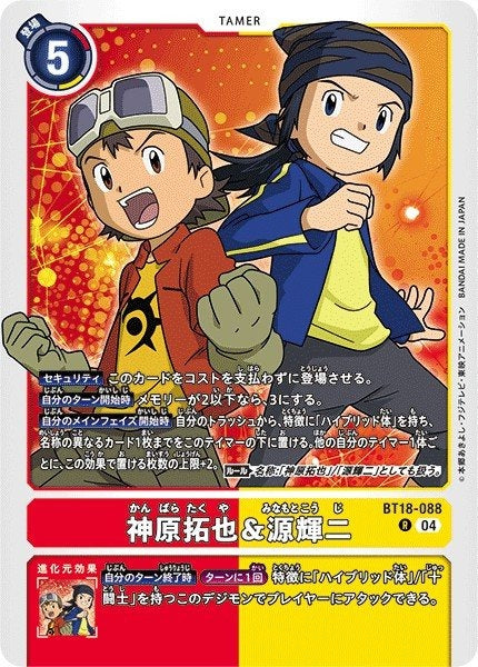 BT18-088 Takuya Kanbara & Koji Minamoto 神原拓也＆源輝二 (AD01)