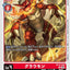 BT19-009 Growlmon 古拉獸 (AD01)