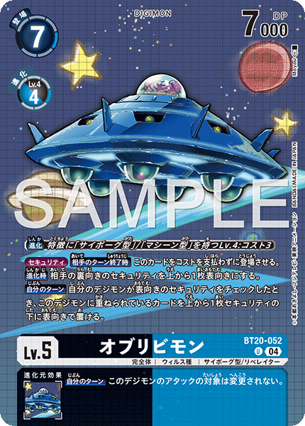 (SPECIAL COLLECTION Ver.2)BT20-052  遺忘獸