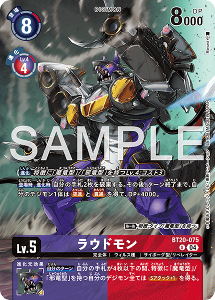 (SPECIAL COLLECTION Ver.2) BT20-075   吵鬧獸