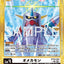 BT20-083 Omekamon 奧米卡獸 (Alt Art) (異畫) (AD01)