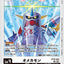 BT20-083 Omekamon 奧米卡獸 (AD01)