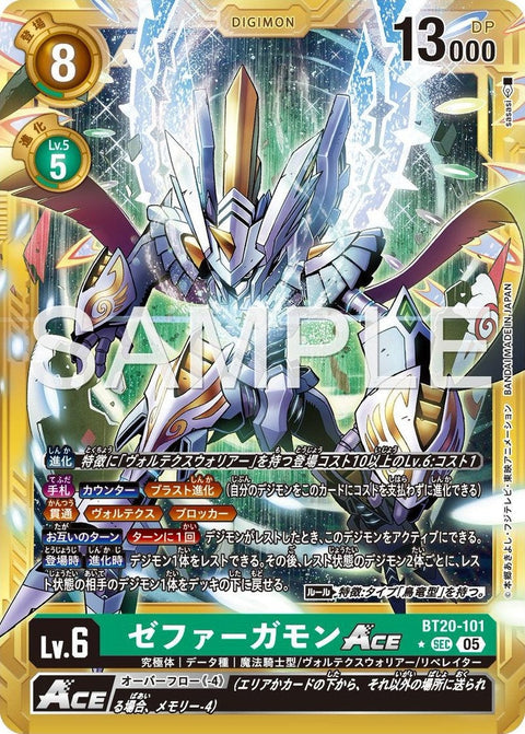 BT20-101 Zephagamon 西颶神獸 (Alt Art) (異畫) (AD01)