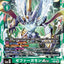 BT20-101 Zephagamon 西颶神獸 (AD01)
