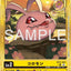 BT21-004 Koromon 滾球獸 (Alt Art) (異畫) (AD01)