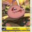 BT21-004 Koromon 滾球獸 (AD01)