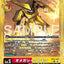 BT21-021 OmniShoutmon 奧米加咆哮獸 (Alt Art) (異畫) (AD01)