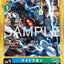 BT21-037 Lighdramon 雷龍獸 (Alt Art) (異畫) (AD01)