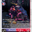 BT21-069 GulusGammamon 軒轅十四伽馬獸 (AD01)