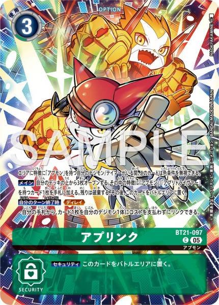 BT21-097 應用連接 (LM07再錄)