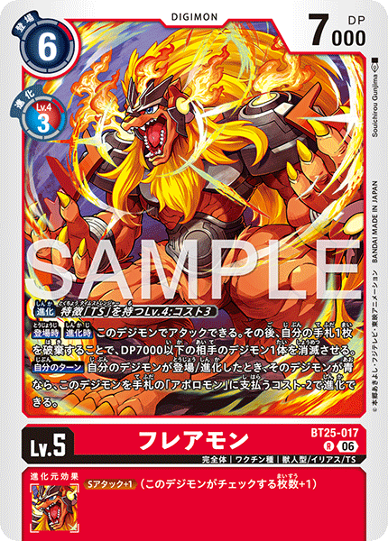 BT25-017 (R)
耀獅獸