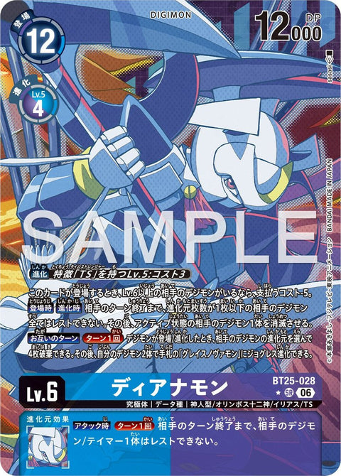 BT25-028 (SR*)
狄安娜獸