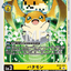 BT25-031 (U)
巴達獸