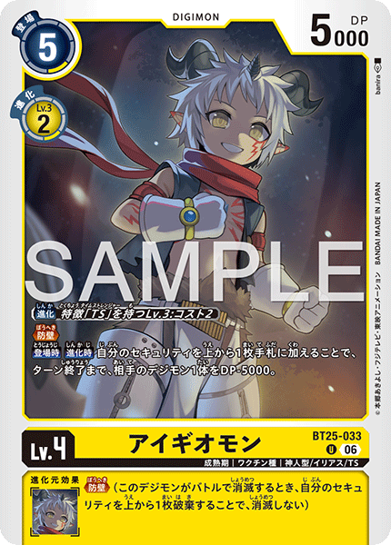 BT25-033 (U)
埃癸奧獸