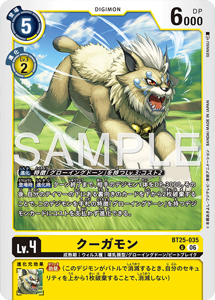 BT25-035 (U)
空牙獸