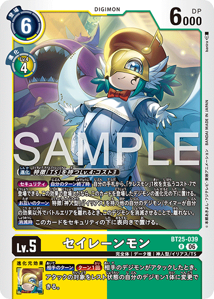 BT25-039 (R)
塞壬獸