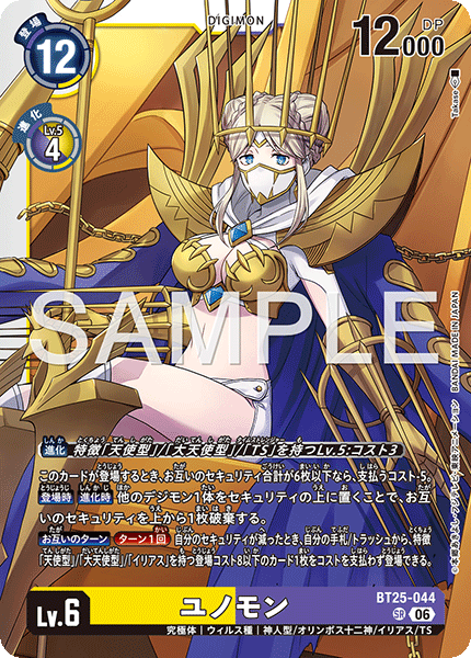 BT25-044 (SR)
朱諾獸