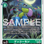 BT25-046 (U)
月光壁虎獸