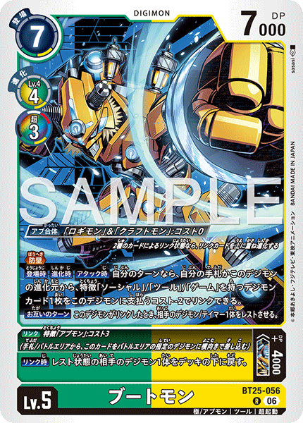 BT25-056 (R)
開機獸