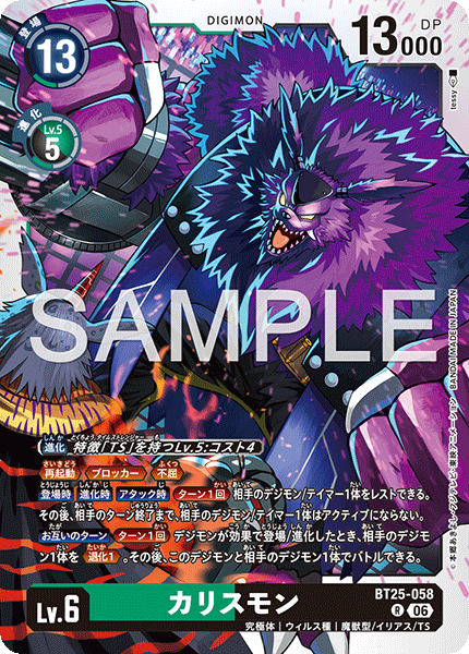 BT25-058 (R)
卡利斯托獸
