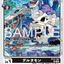 BT25-068 (U)
三頭龍獸