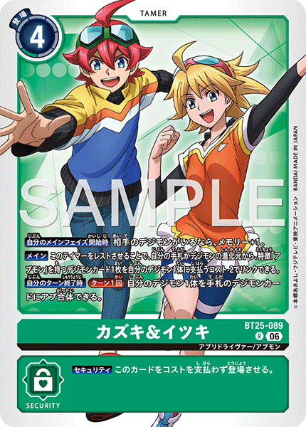 BT25-089 (R)
一樹＆五月