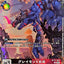 BT11-064 (C*) 暴龍獸X抗體