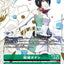 BT26-090 (R*)
結城卡娜