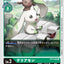 BT3-046 Terriermon 大耳獸 (AD01)