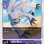 BT3-077 Gazimon 加支獸 (AD01)