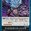 BT4-109 Final Zubagon Punch 最終斯巴貢拳 (AD01)