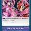 BT5-106 Demonic Disaster 惡魔之災禍 (AD01)