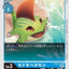 BT6-021 ModokiBetamon 擬比特獸 (AD01)