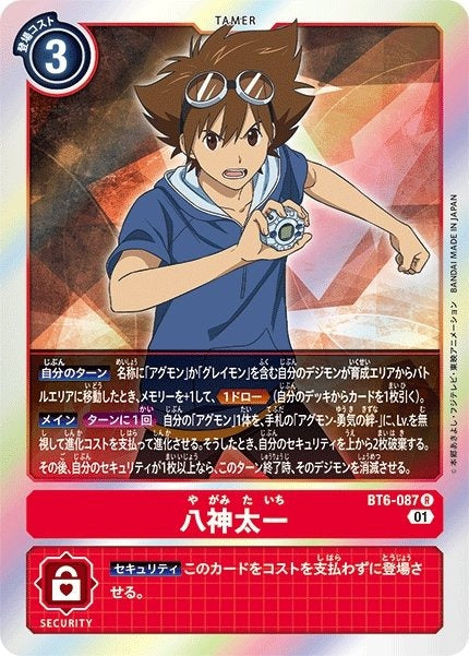 BT6-087 Tai Kamiya 八神太一 (AD01)