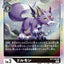 BT7-056 Dorumon 多路獸 (AD01)