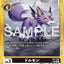 BT7-056 Dorumon 多路獸 (Alt Art) (異畫) (AD01)