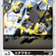 BT8-059 Kokuwamon 機甲蟲獸 (AD01)