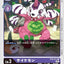BT8-071 Psychemon 迷幻獸 (AD01)