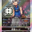 BT8-092 Yuji Musya 武者勇治 (AD01)