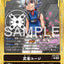 BT8-092 Yuji Musya 武者勇治 (Alt Art) (異畫) (AD01)
