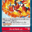 BT8-095 Fire Rocket 烈焰衝擊 (AD01)