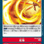 BT8-097 Crimson Blaze 紅焰 (AD01)