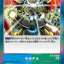 BT8-099 Giga Death 超極死亡  (AD01)