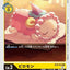 BT9-033 Pillomon 枕頭獸 (AD01)
