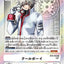 BT9-092 Cool Boy 酷男 (AD01)