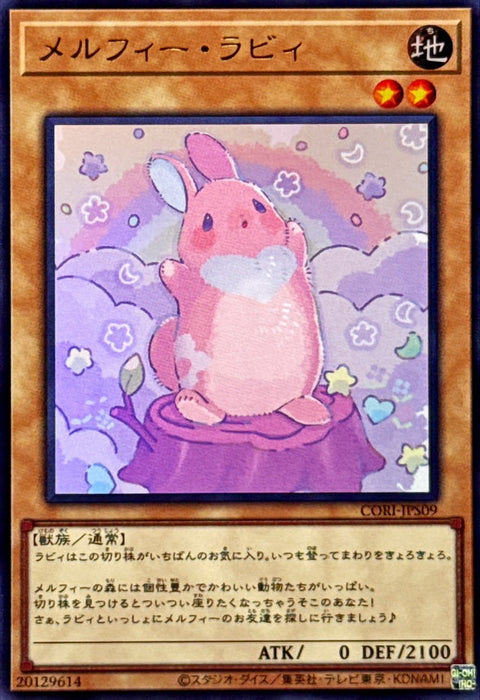 CORI-JPS09(UR)メルフィー・ラビィ(童話動物·小兔子