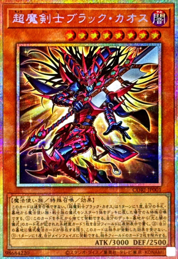 1305 Chaos Origins CORI – playersclubtcg