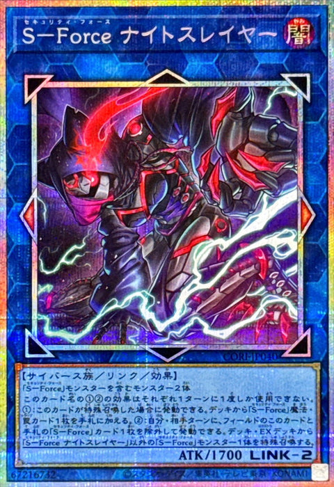 CORI-JP040 (PSER)  S－Force ナイトスレイヤー(S-Force 夜之殺戮者) (副本)